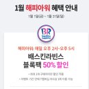 베스킨라빈스수락산점