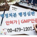 대행 행정사사무소 이미지