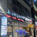 낙지만두랑 쭈꾸미만두 | 대구 월성동 맛집 어부돛단배 봄쭈꾸미 샤브샤브 후기