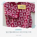 안나의바느질가게 | 24시간 운영하는 일산아기옷 매장 옐로베베 일산점 방문후기