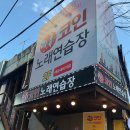 락휴코인노래연습장비치점 이미지