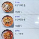 짬뽕궁