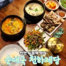 두정역스타약국 이미지