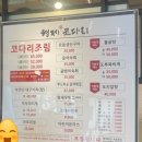 기흥맛집건강한코다리 | 용인 코다리맛집 형제코다리 본점 내돈내산 솔직후기