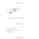 훈앤훈법무사합동사무소