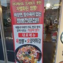 얼큰한 국물 해장으로 좋은 육오짬뽕 야당 시래기 짬뽕 야당맛집