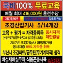 녹색환경기술학원 이미지