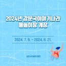 감문국이야기 네이버블로그