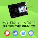 777 pc | 성인왕초보영어학습지_ 신혼여행 전 777영어학습지로 공부하기(성인영어학습지 후기)