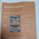 순천만 에코촌 | 순천 가성비 숙소 에코촌유스호스텔 104호 숙박 내돈내산 후기