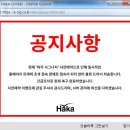 하카전자담배 남포직영1호점