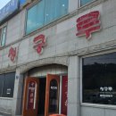 청궁루 이미지
