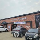 경보주유소 | 현지인 인정 예천 맛집! 용궁순대 후기