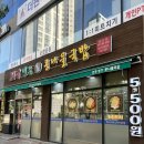 양산 물금 해장 맛집 24시전주명가콩나물국밥 솔직후기