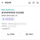 호식이두마리치킨다산 네이버블로그