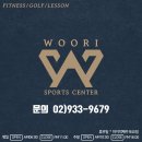 우리스포츠센터(골프) 이미지