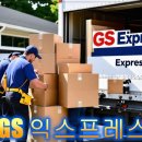 고려익스프레스 이미지