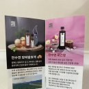 전수연고추장 이미지