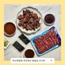 주은정육점