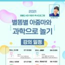 별똥별과학도서관 이미지