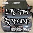 한솥도시락부산지사동점 | 부산 금정구 출장세차 / 가톨릭대학교 앞 한솥도시락 레이 내부세차 &amp; 외부세차 후기