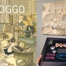 도고(doggo) 이미지