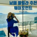 웨이포인트 풀빌라(waypoint) 이미지