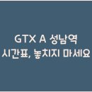 성남역 이미지