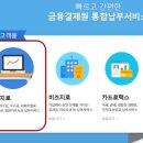 전북도시가스자동납부