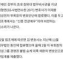 조국혁신당 영입인재 김형연 전 법제처장 이미지