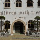 나무와아이들유치원 이미지