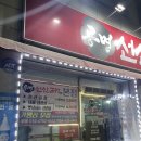 공명선산곱창 | 김천 공명선산곱창 본점 후기