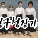 월드태권도용기관