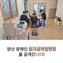 임가공 작업장 이미지