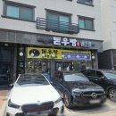 돈우람 이미지