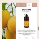 트리트먼트 추천 바디브 미오 트리트먼트 엘딘 디파르바 후기