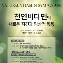 대학비타민약국 이미지