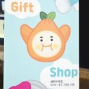 고팡굿즈스토어제주동문