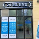 경안셀프 이미지