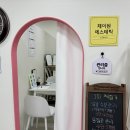 수원 영통 피부관리 F특수관리 받아본 솔직후기 : 제이원에스테틱