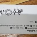 불량우동 이미지
