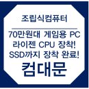 조립과컴퓨터 이미지