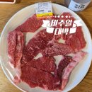 벽제농원정육점