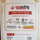 야미마라탕 이미지