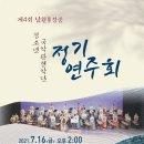용성중학교 정기연주회 이미지