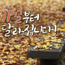 충절로1053번길 네이버블로그