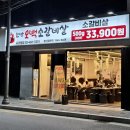 현방오백소갈비살 사가정점 이미지