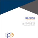 (주)좋은이엔지 이미지