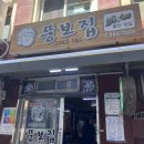 뚱보돼지국밥 이미지