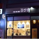 바르다김선생용인